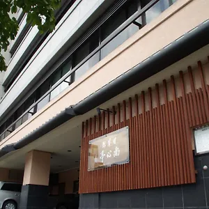 旅館 日昇館 尚心亭 ****